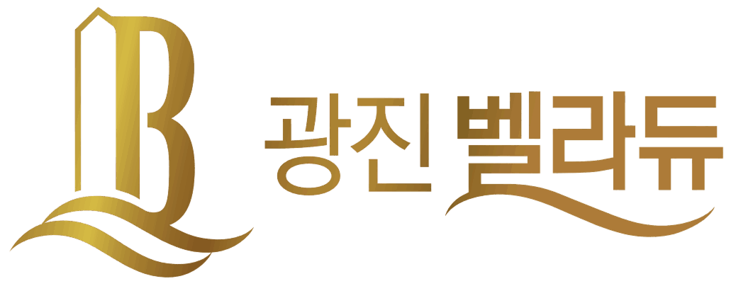 광진벨라듀