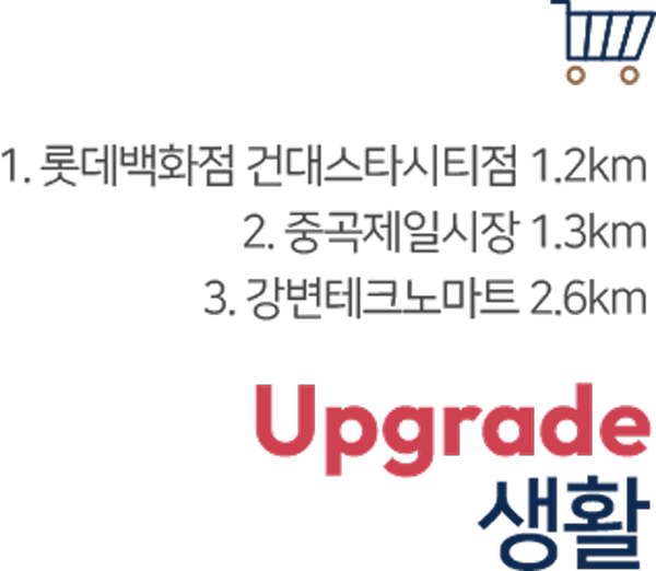 광진벨라듀