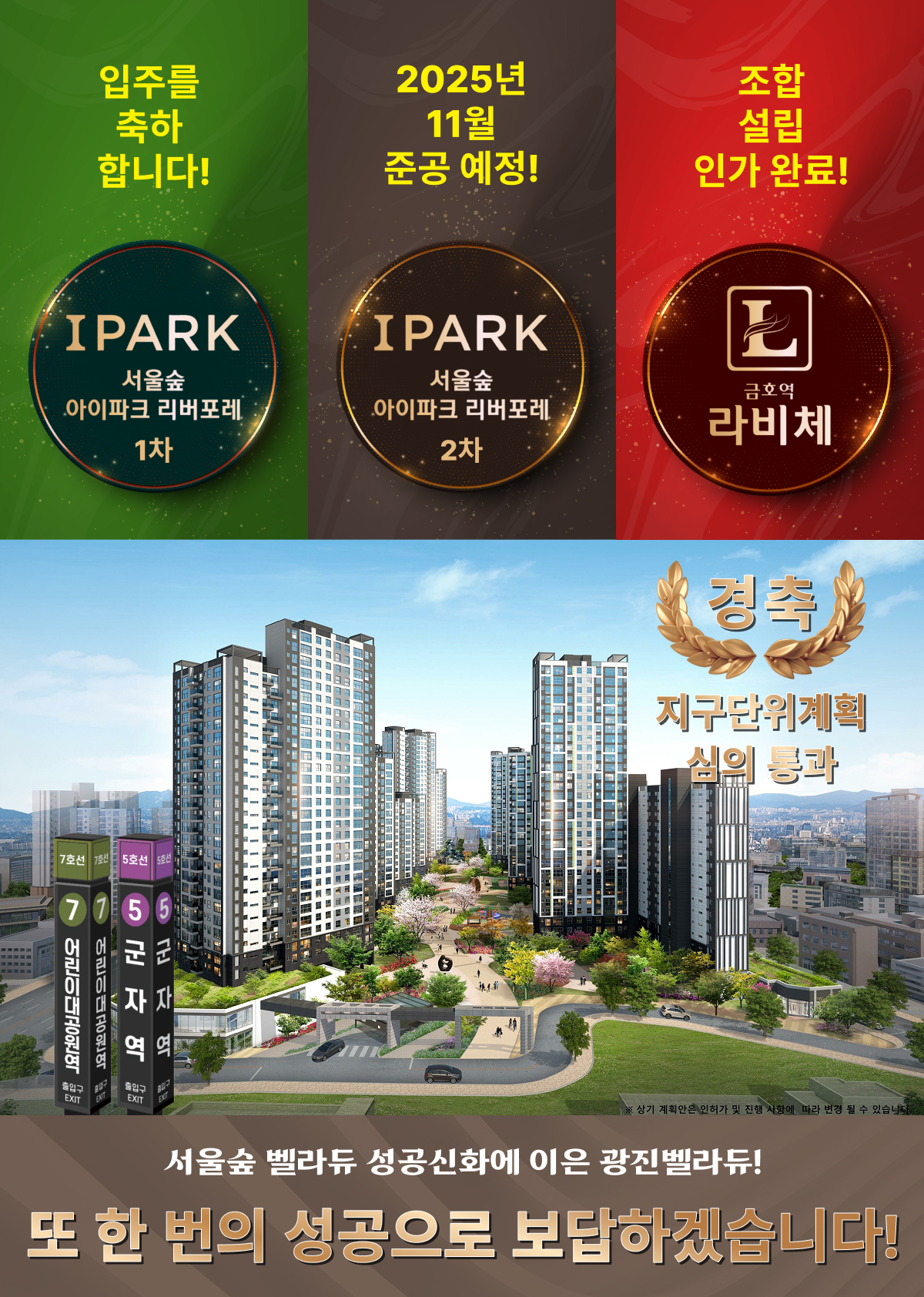광진벨라듀